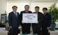 한국백혈병소아암협회 부산지회 헌혈증(200매) 기증식