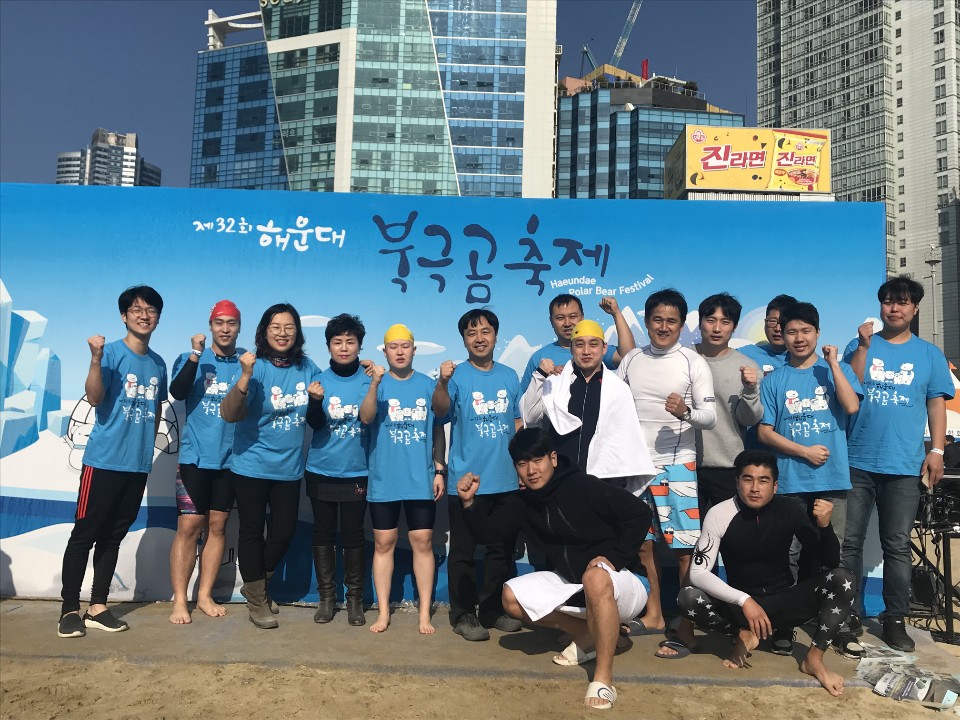 2019 북극곰수영대회 부산시설공단 한마음스포츠센터 자원봉사 참가 기념 사진3