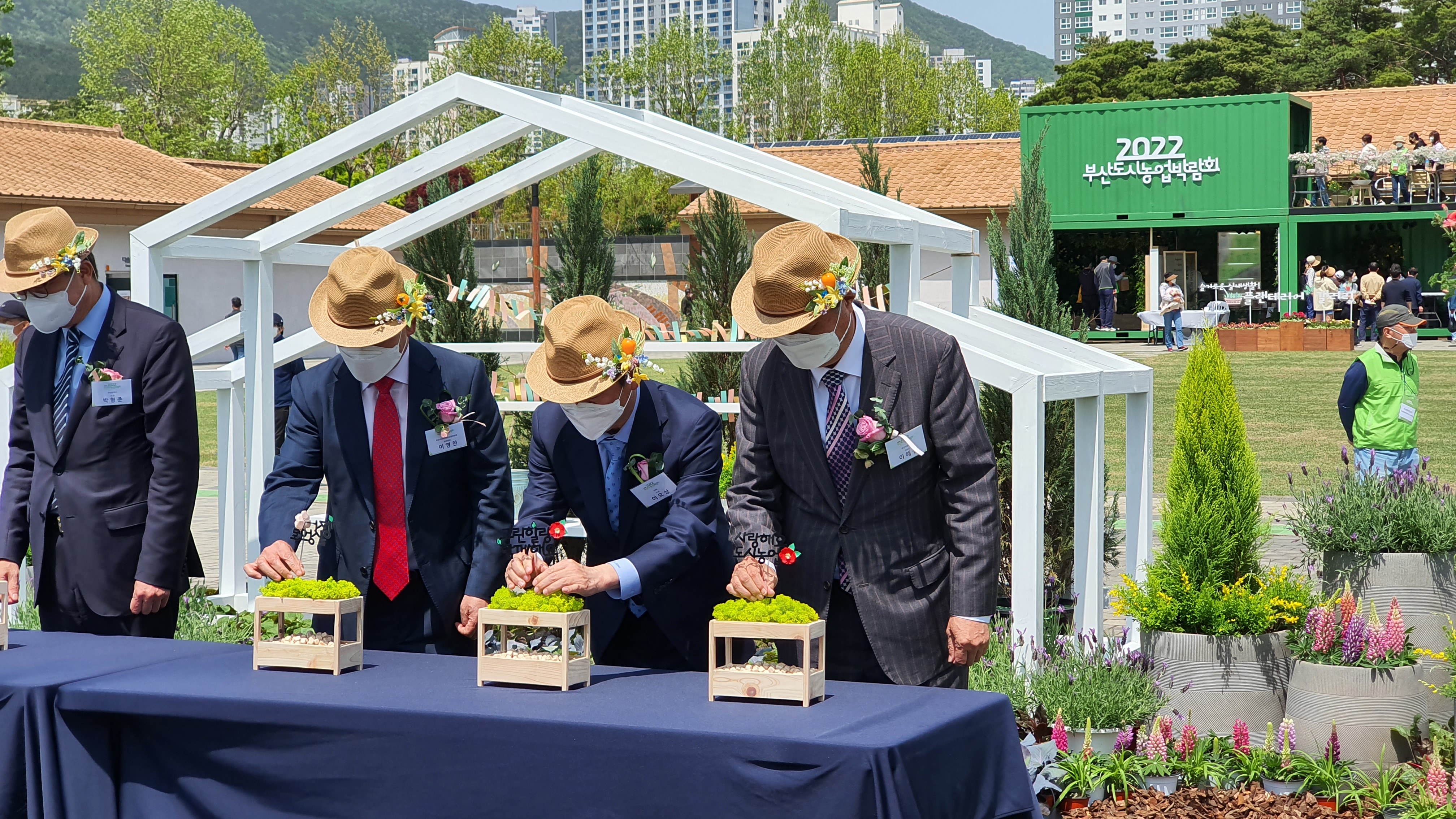 제18회 부산도시농업박람회1