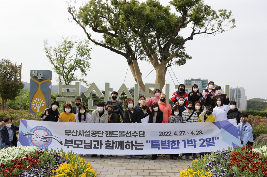 4 =27일_오후_부산시민공원_남문에서기념촬영