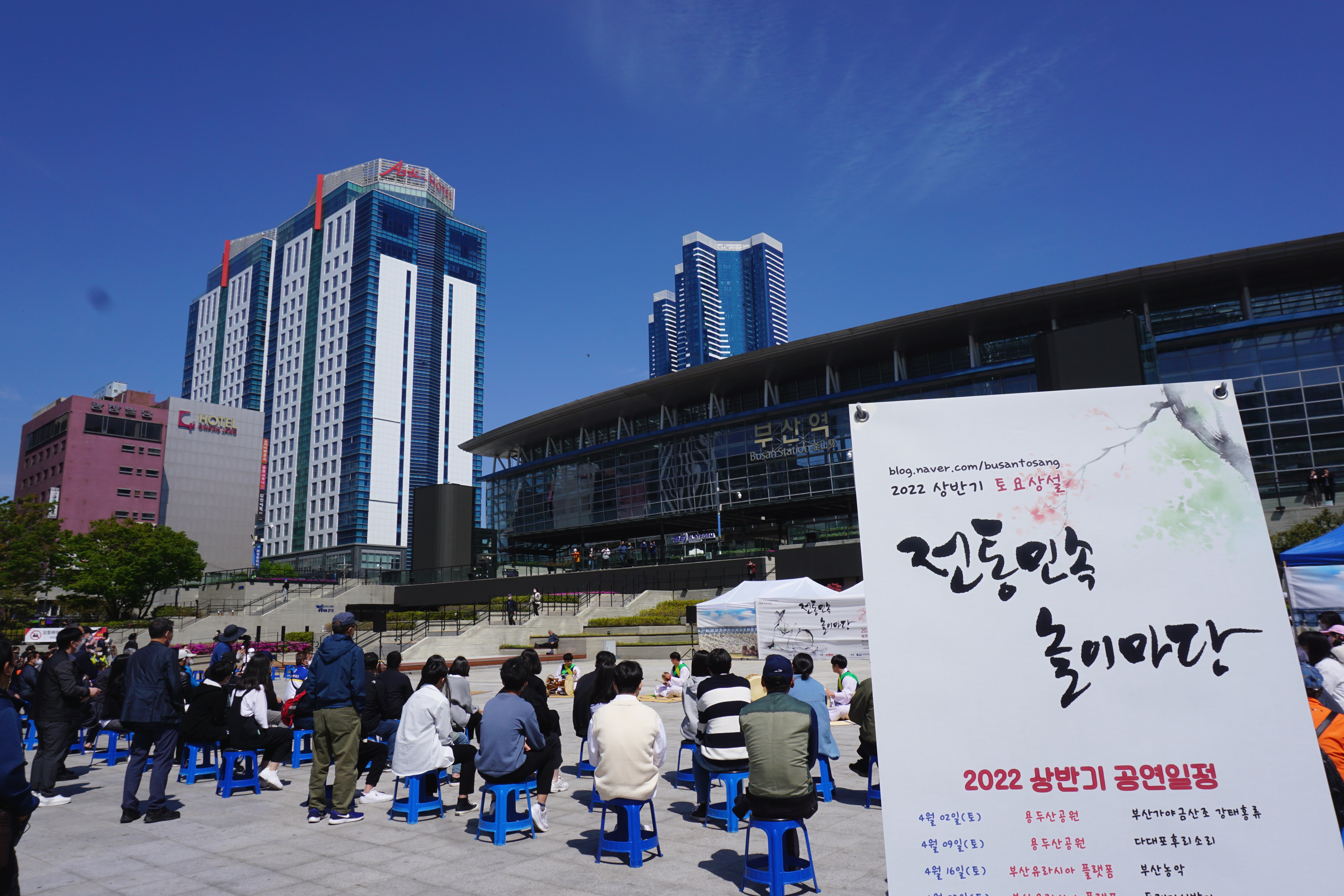 토요상설 전통민속 놀이마당 부산농악1