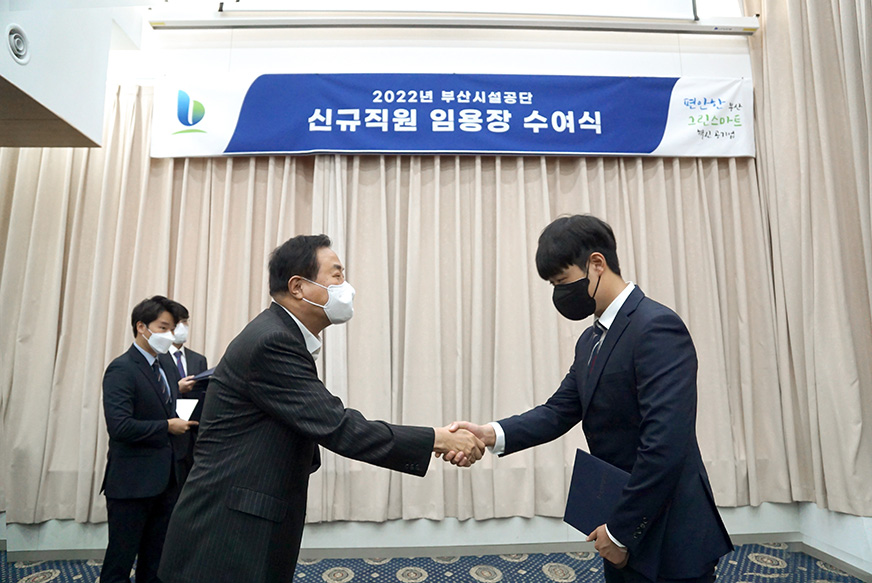 2022년 공무직 신규직원 임용장 수여식 및 기초직무교육_2