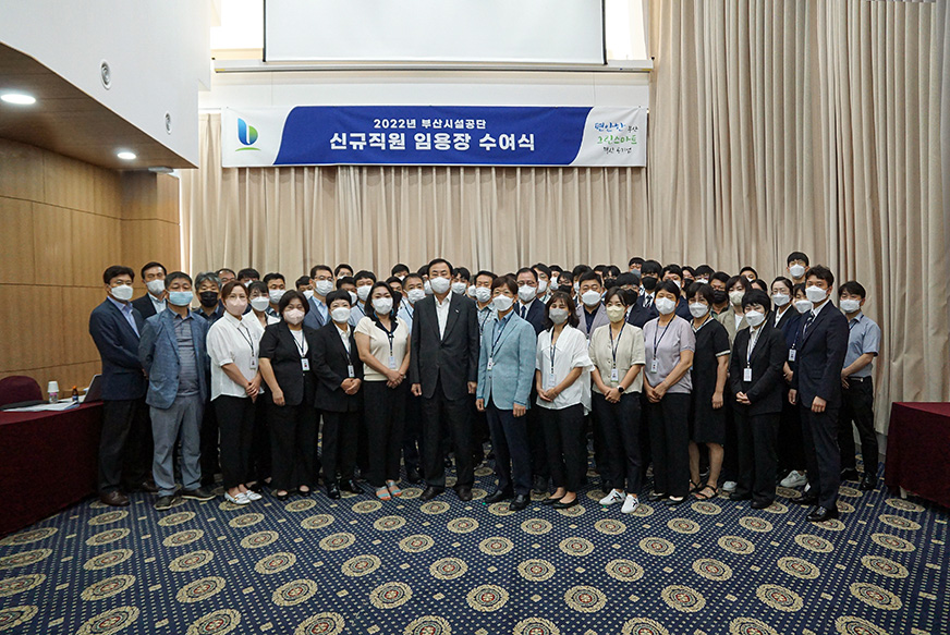 2022년 공무직 신규직원 임용장 수여식 및 기초직무교육_4