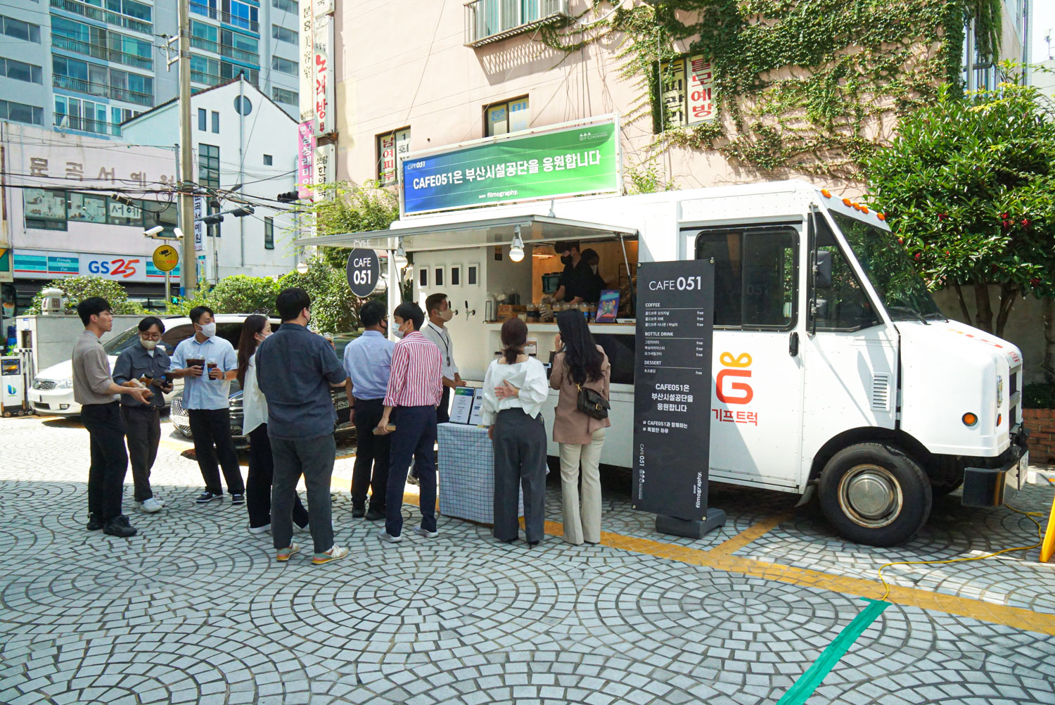 부산시설공단 직원들의 커피주문_3