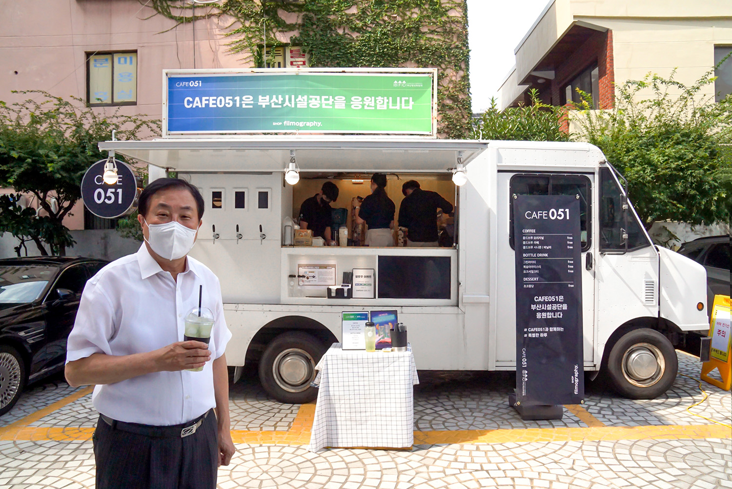 부산시설공단 이사장님의 051 커피한잔