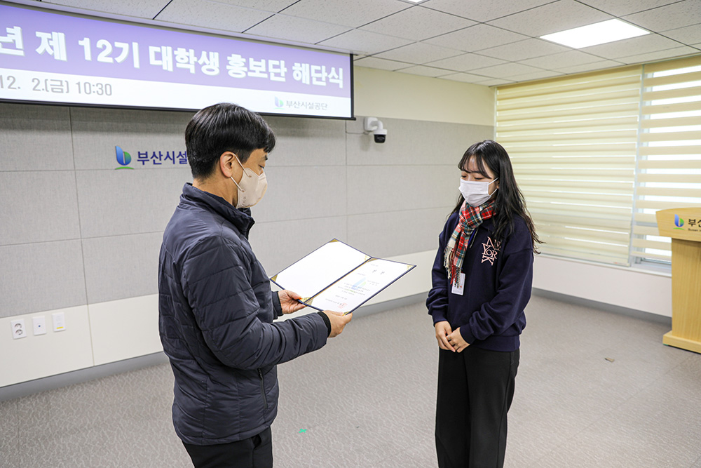 대학생 홍보단 해단식