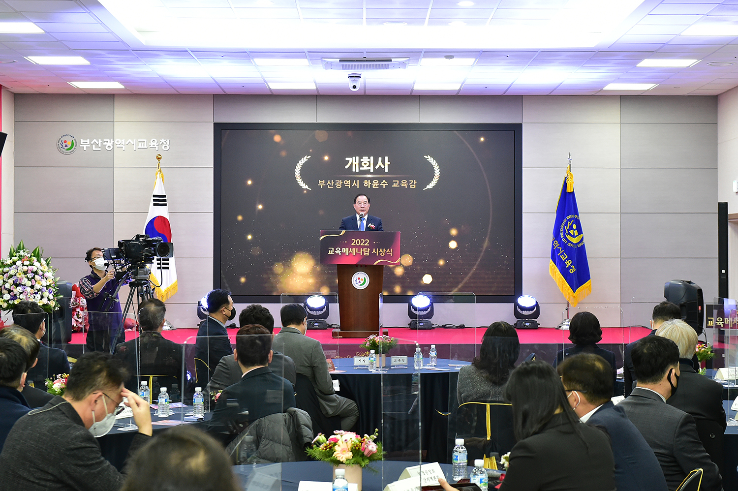 교육메세나탑시상식 전경