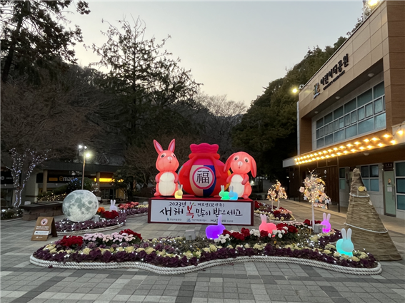 소망토끼 포토존 전경