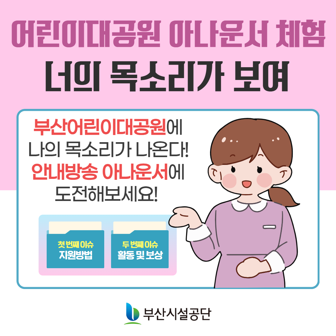 홍보물1