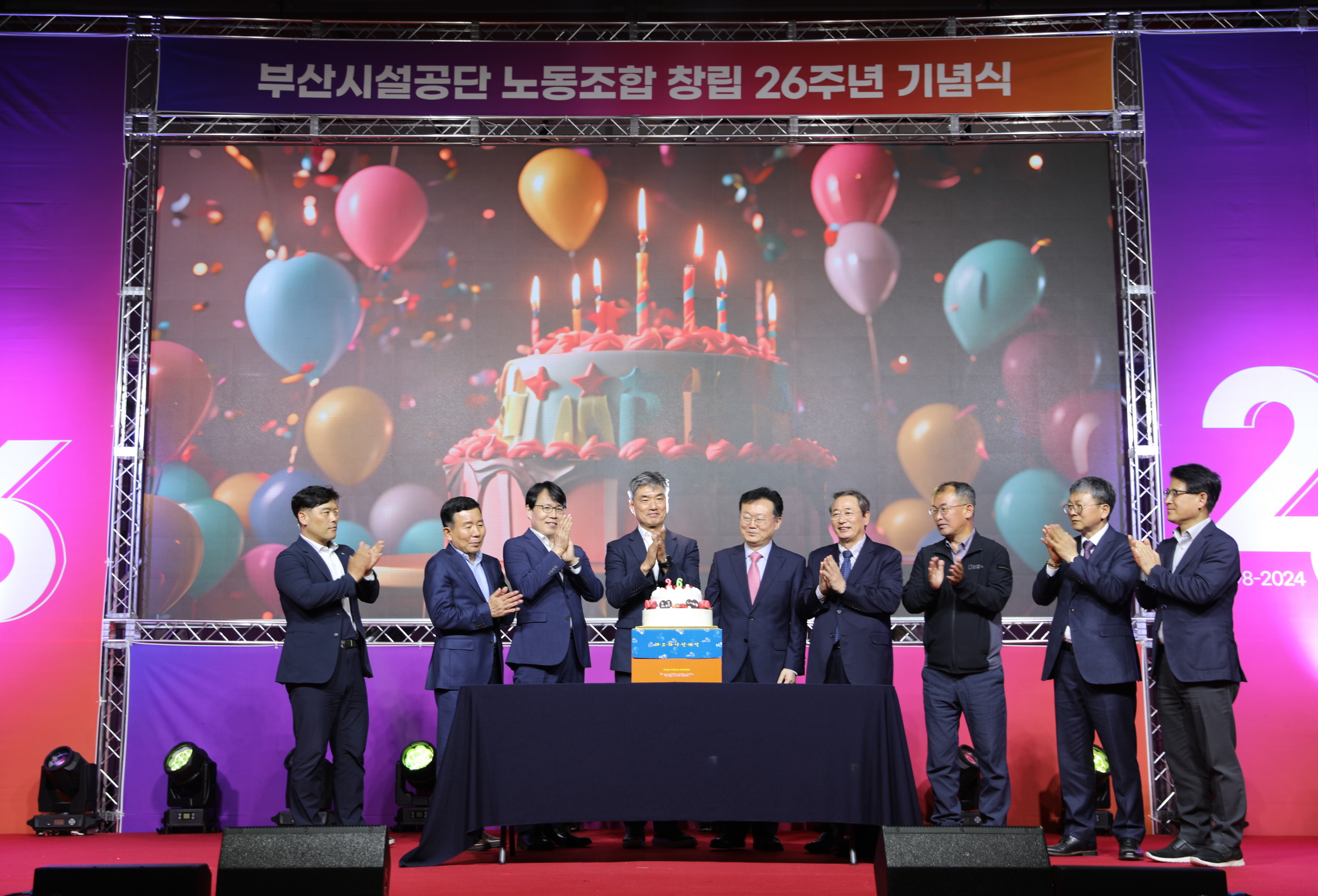 노조창립기념식