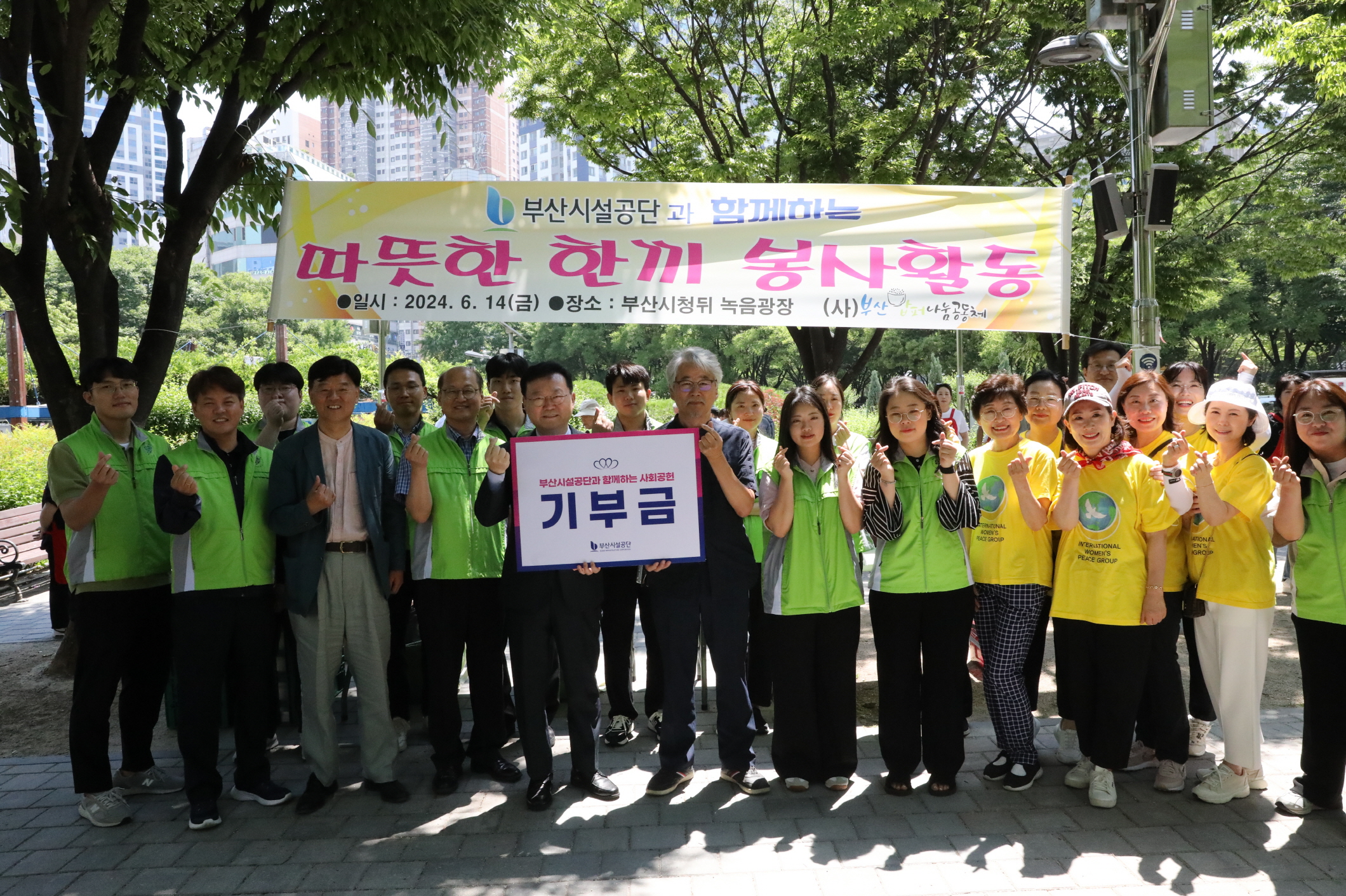 따뜻한 한끼 봉사