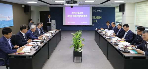 제1회 미래전략자문회의 사진