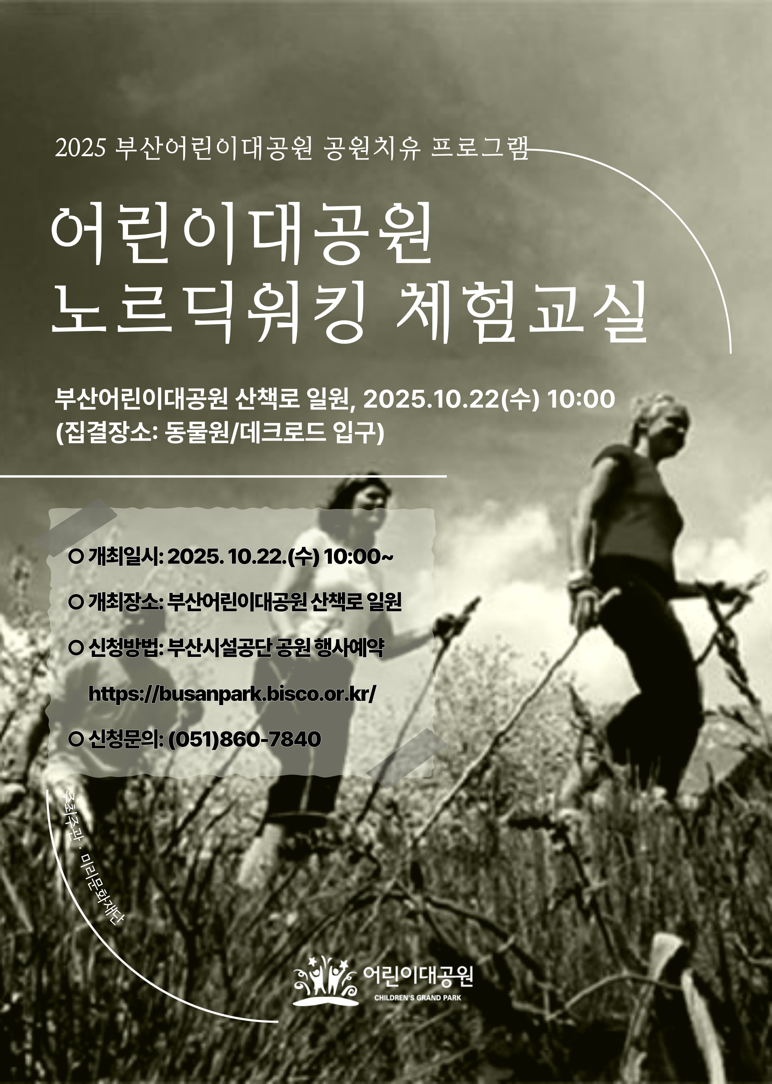 노르딕