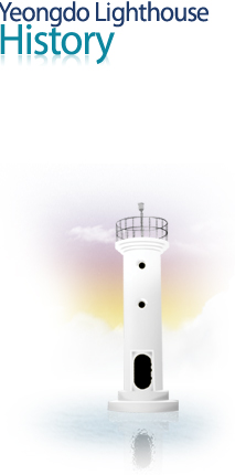 Yeongdo lighthouse History