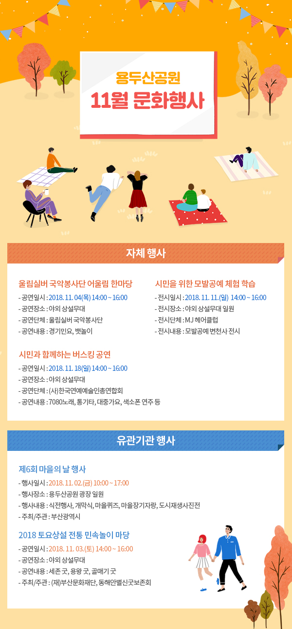 용두산공원 11월 문화행사 이미지1번째