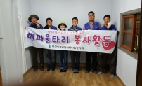 부산시설공단 사랑나눔봉사단 해피울타리 봉사(매축지마을)