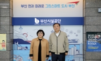 이지윤 (前)서울시설공단 이사장 부산시설공단 방문