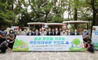 어린이대공원 키우미숲 완공