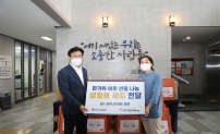 부산시설공단 한가위 이웃 선물 나눔