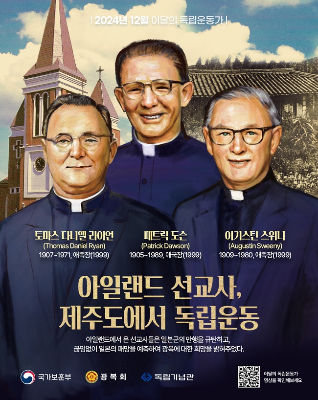 2024년 11월 이달의 독립운동가