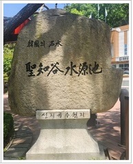  100대 명수 기념비 