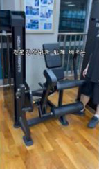 레그익스텐션(하체)