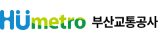 HUmetro 부산교통공사