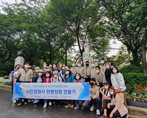 시민정원사와 공단 임직원이 함께한 한평정원 만들기