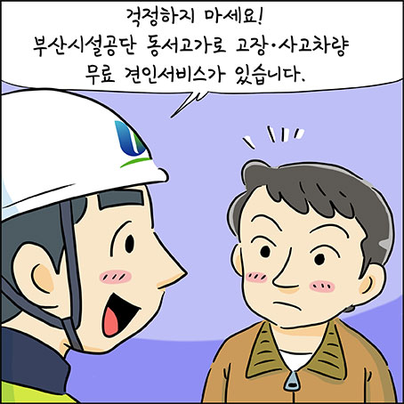 헉! 갑자기 차가 고장났네.