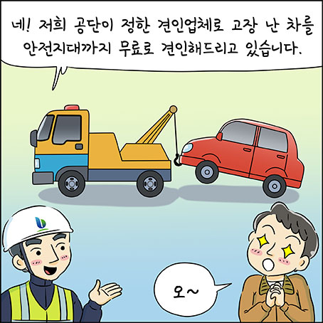 퇴근길 동서고가로