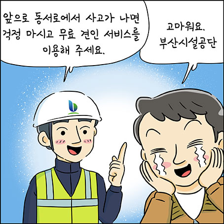 헉! 갑자기 차가 고장났네.