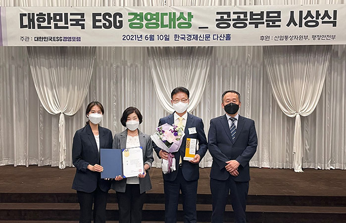 esg 경영대상 공공부분 시상식 사진