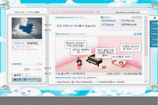 그시절, 최고의 사이버 소통공간이였던 싸이월드