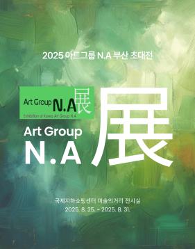 art NA Group展