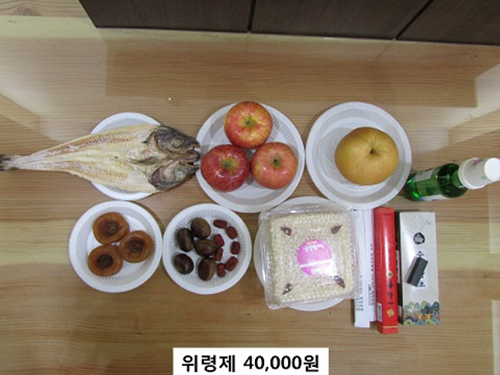 위령제 / 8종